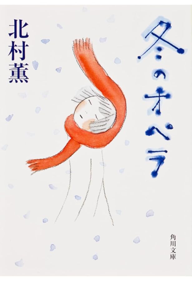 ニッポン硬貨の謎 エラリー・クイーン最後の事件 (創元推理文庫 (Mき3